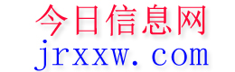 布尔津今日信息网